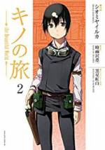 <b>作品内容:</b><br>短編連作の形で綴られる人間キノと言葉を話す二輪車エルメスの旅の話。1巻では「大人の国」「人の痛みが分かる国」「レールの上の三人の男」を収録。