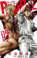 <b>作品内容:</b><br><span style="font-weight:normal;">体にハンディを負う親友の品位が、名誉が、尊厳が蹂躙されるのを目の当たりにした時、少年の空手道が幕を開けた…。コミック界最強の漫画家が描く、少年が“怒りの鉄拳”を手に入れる物語!!</span>