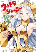 <b>作品内容:</b><br>奪われた大切なものを取り戻しに行こう!割れた空から現れた魔法使いに姿を変えられたヒナとナタ。二人は赤い靴に誘われ、虹の彼方な異世界を渡る不思議な旅に出る!ウルトラ怪獣モチーフの少女が繰り広げる異世界思春期ジャーニー開幕!!