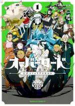 <b>作品内容:</b><br>web発の大ヒット作品「オーバーロード」が初のコミックアンソロジー化!人気作家たちが様々な角度から描き出す、オーバーロードの痛快な世界とアインズ様への愛をご堪能あれ!