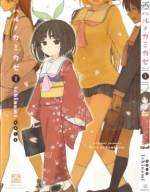 <b>作品内容:</b><br>春、それは出会いの季節!転校生の春日ハルは新しいクラスで不思議な少女、神木さんとめぐり合う。まじめな友人・マイペースなクラスメート・キツネ耳に牛面の生徒…。この日本のどこかにあるかもしれないワンダーな町、神木町を舞台に期待の新鋭が紡ぐ、やさしさがじんわりと染みていく少女たちの物語。 今、色鮮やかに咲き始めます。