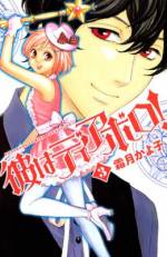 <b>作品内容:</b><br>恋するオトメがドS魔王(ルシファー)の専属魔女っ子に!? センパイとの恋をかなえたい! そんなスウィートな願いをかなえるべく行ったおまじない(黒魔術)で悪魔王ルシファーを召喚してしまっためい子!! しかもそのルシファー、めい子の学校に教師として赴任してきて……しかも、“ラブなし同居”まで!? 傲慢・冷酷・あくまでイケメン! そんな彼との、新感覚魔女っ子ラブコメ、スタート!
