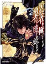 <b>作品内容:</b><br>クラスメイトとともに異世界に召喚された織田晶は影の薄さ故に平凡な“暗殺者”の能力を付与された――はずがそのステータスはあろうことか“勇者”を凌駕していた。
異世界召喚の首謀者である国王の言動に疑念を抱いた晶は“暗殺者”の能力を駆使し秘密を探り……彼らの陰謀に迫る――!!
“暗殺者”の少年が最強を掴む異世界ファンタジー、第一幕。