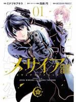 <b>作品内容:</b><br>舞台・映画化の人気シリーズが、新作コミックで登場! 国家最高機密のスパイ組織、通称「サクラ」。 過去、国籍、全てを捨て、ただ一人の相棒「メサイア」と闇に潜む彼らの任務、過去、そして絆とは…? ■01 EIRI(海棠鋭利) ■02 HAKU(御津見珀) ■03 SOMA(五条颯真) ■04 SHUSUKE(司馬柊介)の4編に加え、描きおろし掌編■05 HARUUMI(一嶋晴海)を収録。
