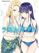 <b>作品内容:</b><br>オカルト好きの立夏の誕生日に草太は偶然見つけた古本屋の魔導書をプレゼントする。翌朝、なぜか目の前に裸の立夏が草太の上にまたがっていて!? 魔導書が淫らな人間関係を構築する恋愛順序逆転なラブコメディ。
