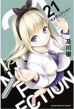 <b>作品内容:</b><br>友人達によって、学校の倉庫に閉じ込められてしまった高校生・天宮晴輝と、そこに居合わせた少女・磯波きらら。ただのいたずらのはずが……、なぜか開かない扉。二人は三日に及ぶ苦闘の末、どうにか倉庫を脱出した。ところが、外の世界は一変。人を襲う"保菌者"によって、町は埋め尽くされていた!!