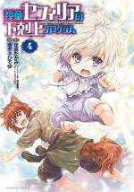 <b>作品内容:</b><br>夢の不労所得を手にするため0歳児は立ち上がる――!!!!
辺境の新生児セフィリアは、
前世で過労死したOLプログラマー。
今世では絶対に同じ轍は踏まず、
楽してお金を稼ぎたい……!!
そんな強固な信念を胸に、
前世の知識を活かした魔法を編み出すことに成功!
絶対に働きたくない乳児の
ドキドキ異世界ライフ、開幕♪