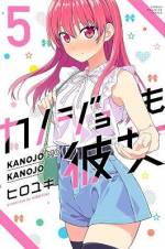 <b>作品内容:</b><br>自分の気持ちに正直な高校生の直也には、咲というカワイイ彼女がいる!幸せの絶頂にいる直也。そのうえ、突如あらわれた美少女、渚から告白される。渚の思いを受け止めた直也は、渚に対して好意を抱き、まさかの提案をするのだった…!!自分に絶対嘘をつかない、ネオスタンダード・ラブコメ!直也には咲というかわいい彼女が!しかし、渚という可愛い女の子が直也のことを好きだと言う!渚の思いを正面から受け止め、彼女のことを魅力的に感じた直也は、咲にカノジョを彼女にしていいか、許可を取りに行くのだった!咲のOKを取り付け、3人は共同生活を始めることに…!!ネオスタンダードな恋人生活が始まる!