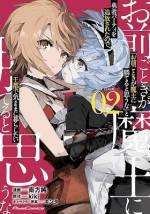 <b>作品内容:</b><br>“反転”という能力のせいで、一般人よりもさらに非力なフラムは、
何故か神のお告げで勇者パーティーに選ばれてしまう。
当然戦闘では役に立たなかったが、
皆の身の回りの世話を頑張り、パーティを支えていた。
だがそんな姿を疎ましく思った賢者のジーンは、
彼女をいじめ続けたあげく強引に奴隷商へと売り払ってしまう。
そんな、何もかもが絶望に彩られた世界で手にした『呪いの大剣』。
それがフラムの、そして売られた先で出会った奴隷少女ミルキットの運命を、
大きく“反転”させる――