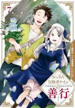 <b>作品内容:</b><br>【ふつーのおっさんの善行が、みんなを幸せにする!】
20年間毎日せっせと薬草採取に励んできた、善良だけが取り柄のDランク冒険者ケイン。偶然手に入れた超レアアイテム「蘇生の実」を、Sランクの神速の剣姫アナストレアに銀貨3枚で譲った時から、ケインの日常は一変する! バトルありコメディーあり美少女ありの、おっさん系【究極】癒しファンタジー!!