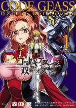 <b>作品内容:</b><br>サンライズ、バンダイ、KADOKAWA、ホビージャパン四社による『コードギアス』シリーズ公式フォトストーリー新章開幕。物語は『コードギアス 反逆のルルーシュR2』と同じ時間軸で展開! 記憶を失くし、皇女マリーベルに仕える仮面の騎士「ライアー」となったオルフェウス。ブリタニア統治下「エリア24」(スペイン)を舞台に、ライアーと新たな専用ナイトメアフレーム「ヴィンセント・グラム」の活躍が描かれる。U.G.Eによる描き下ろし挿絵も収録。