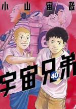 <b>作品内容:</b><br><span style="font-weight: normal;">
2025年。兄は、もう一度だけ自分を信じた。筑波経由火星行きの物語がはじまる! 本格兄弟宇宙漫画発進! 幼少時代、星空を眺めながら約束を交わした兄・六太と弟・日々人。2025年、弟は約束どおり宇宙飛行士となり、月面の第1次長期滞在クルーの一員となっていた。一方、会社をクビになり、無職の兄・六太。弟からの1通のメールで、兄は再び宇宙を目指しはじめる!
</span>