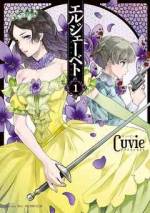<b>作品内容:</b><br>19世紀、欧州を覆う動乱の影は、華麗なる宮廷にも及んでいた。ハンガリー独立派のイーダは、ハプスブルク家の皇妃エリザベートと接触する。だが、その美しさ、そしてその強さは想像を絶するものだった…!!歴史に残した「貴」、歴史に残らぬ「卑」が、華麗なる宮廷に狂い咲く!